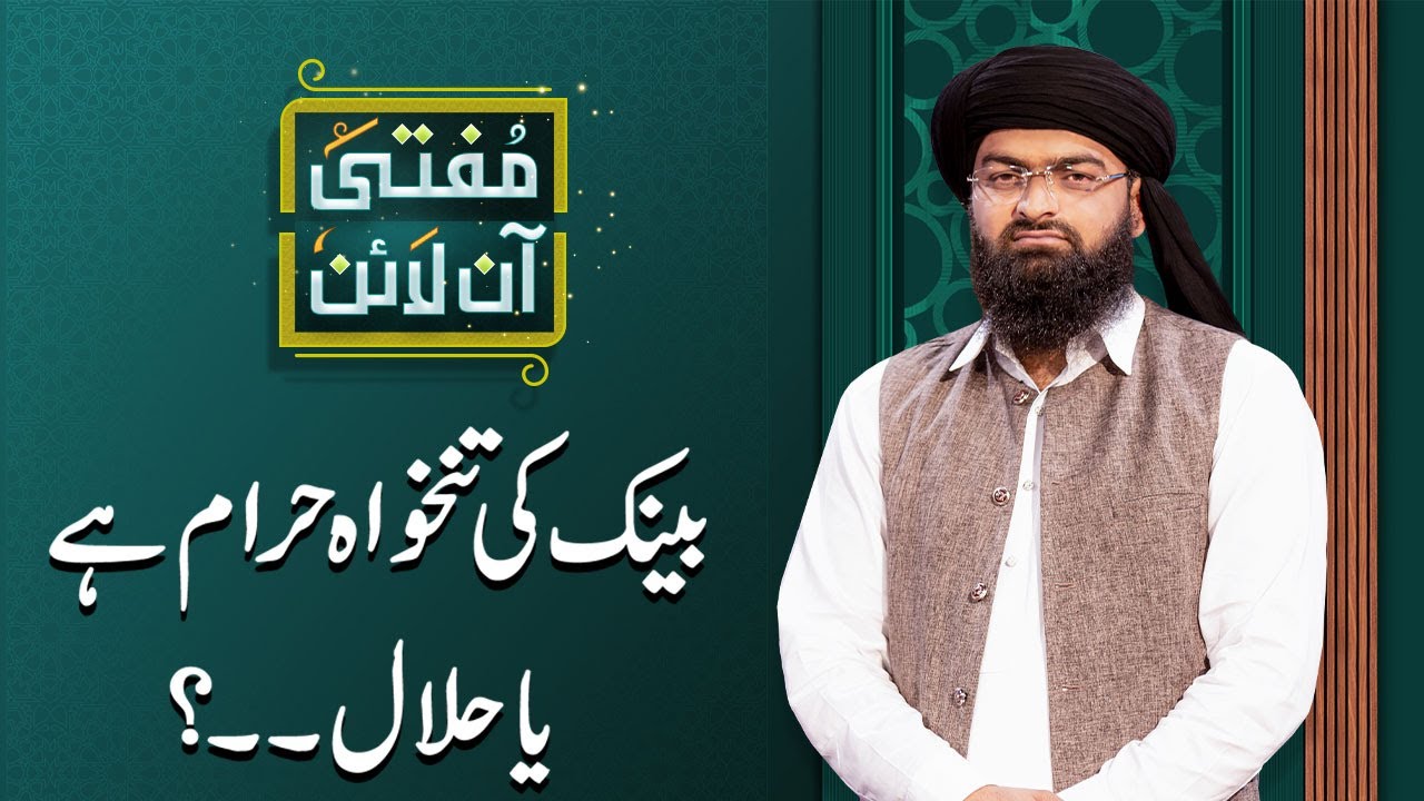 Mufti Online | Mufti Sakhawat Munir Naeemi | Allama Qari Atta ul Mannan | Ep 02 | 11 NOV 2023