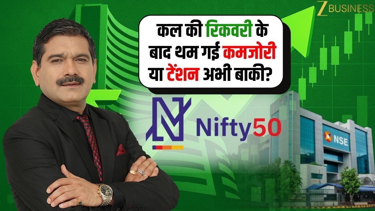 AI Data Shows Weakness Pause in Nifty & Bank Nifty! Is the Worst Over? | Anil Singhvi
