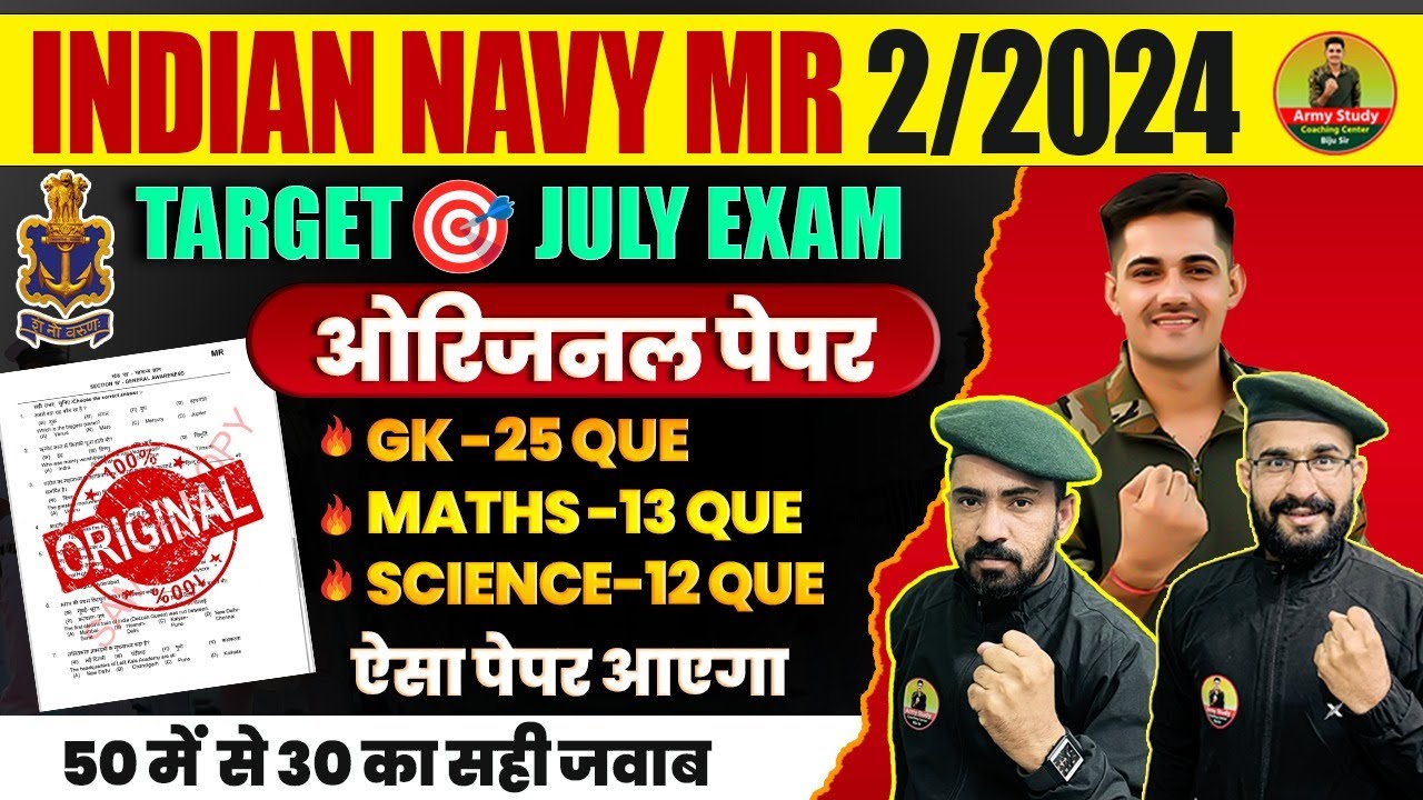 Indian Navy Model Paper 07 | Indian Navy MR Paper 2024 | Navy Question Paper 2024