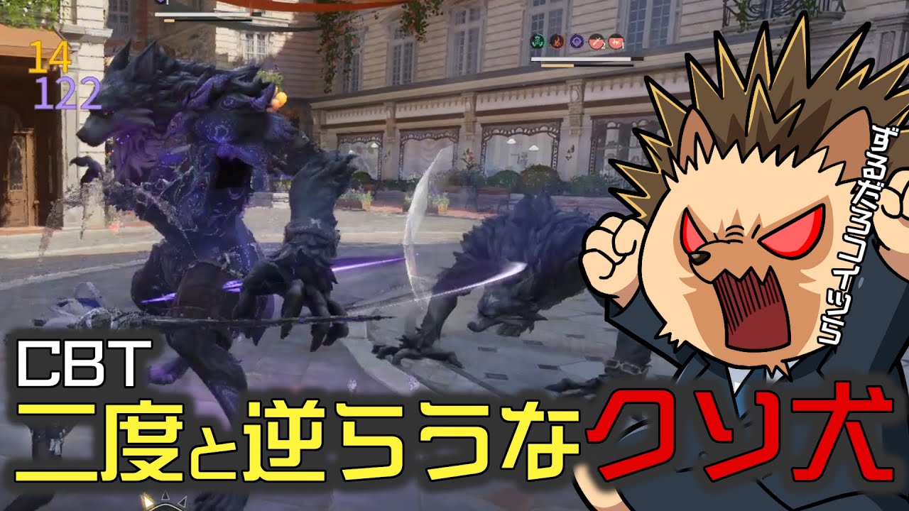 【白銀の城】Lv30で強敵との対決2種 執事・無番号 / 人狼2体(CBTログイン2日目)
