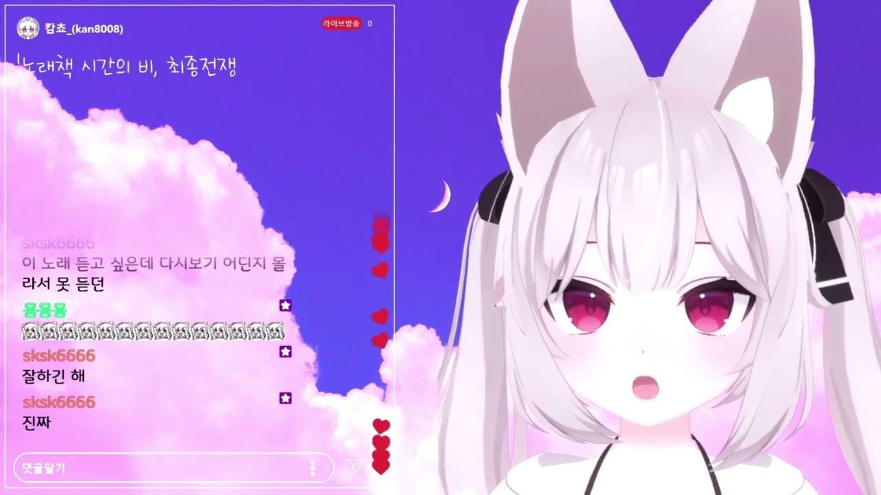 [한결] Orangestar - 시간의 비, 최종전쟁