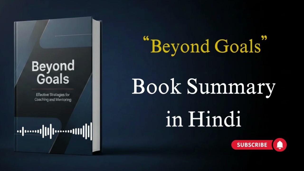 Beyond Goals book summary in Hindi 
