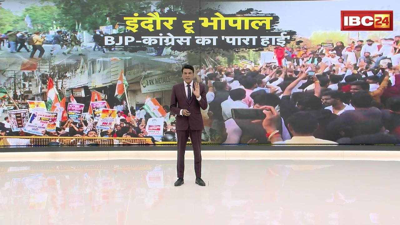 BJYM Protest in Madhya Pradesh: Indore To Bhopal..BJP-Congress का 'पारा हाई'। AI Summit Controversy