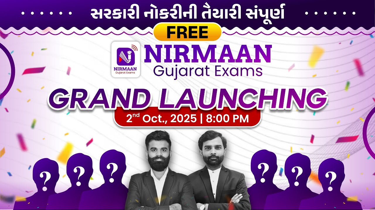 Gujarat Government Exams - All in one Preparation Solution