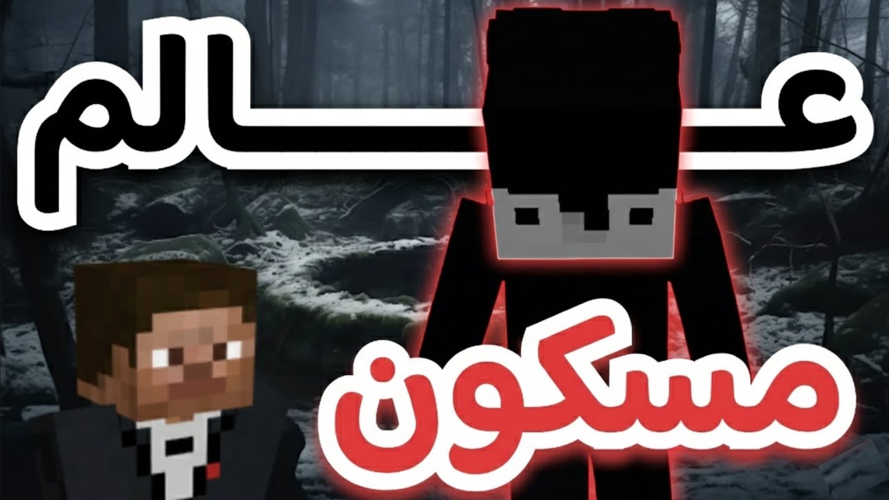 قصة آندرو مع العالم المسكون 😐🔥؟؟