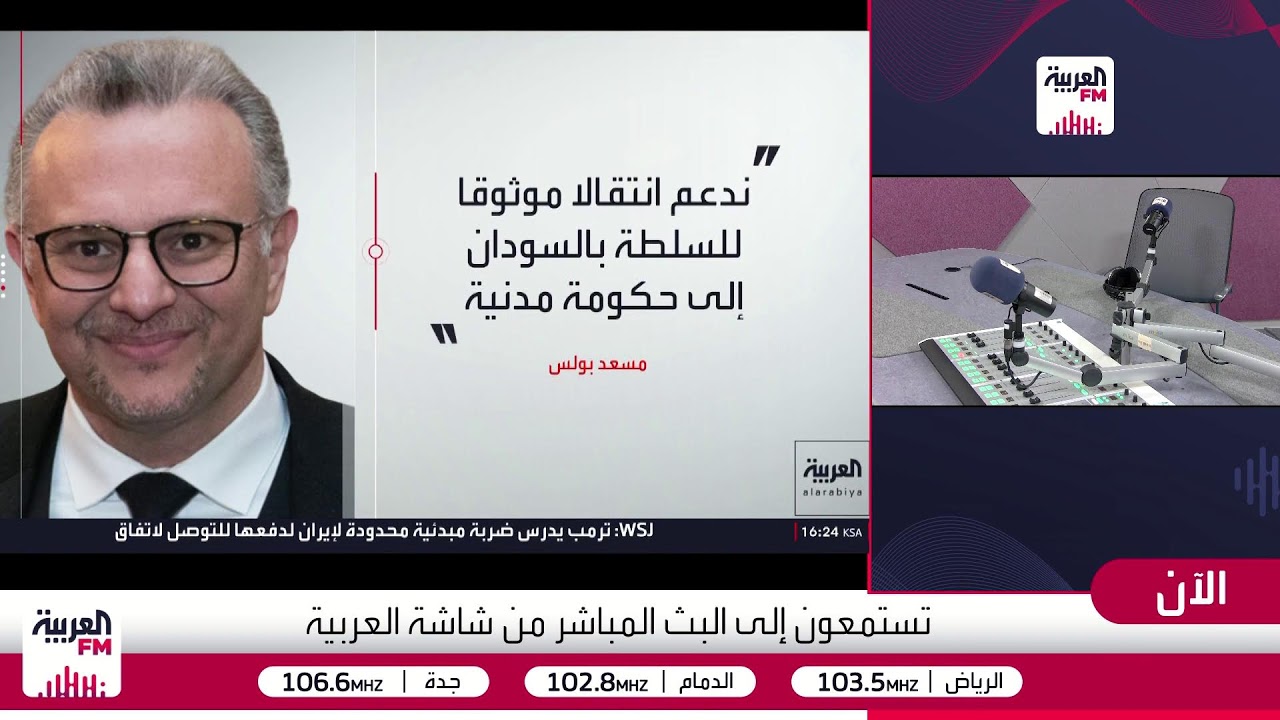 البث الحي لـ 
