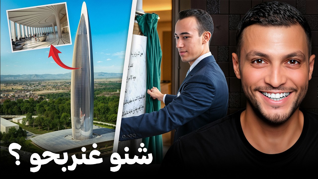 😱 أخطر سؤال على برج محمد السادس
