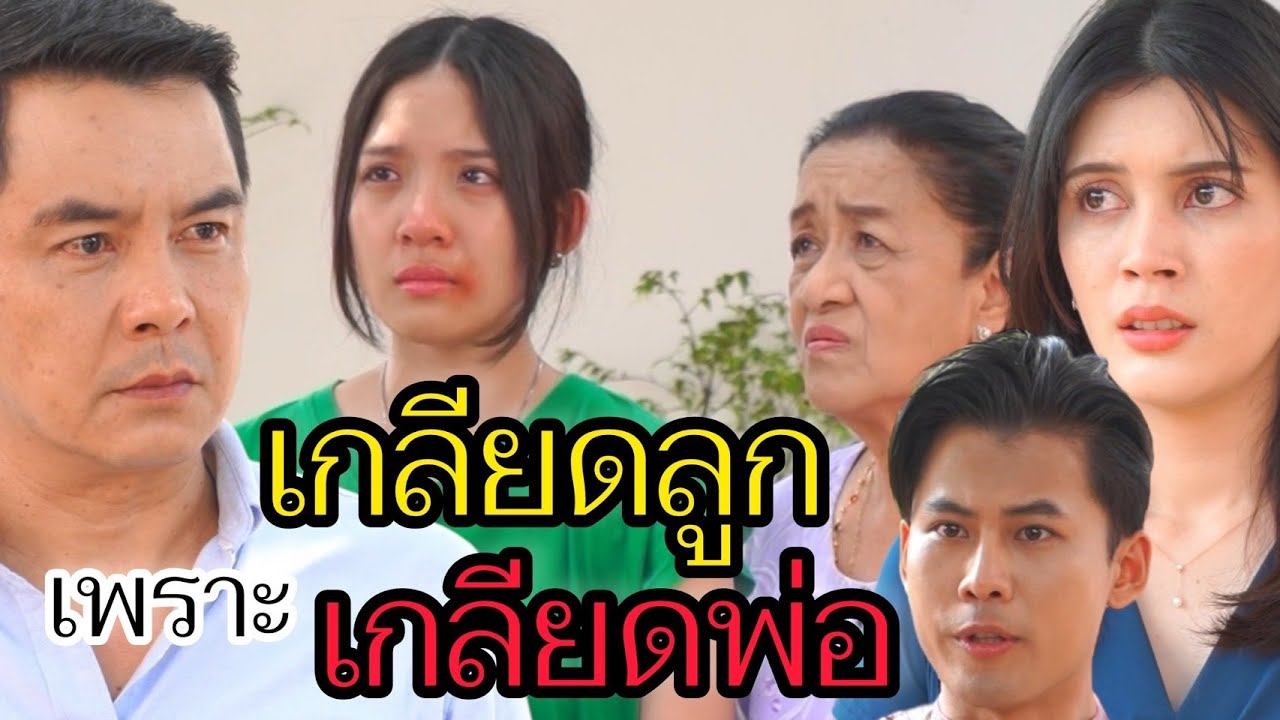 ผลผลิตจากผู้ชายเห็นแก่ตัว