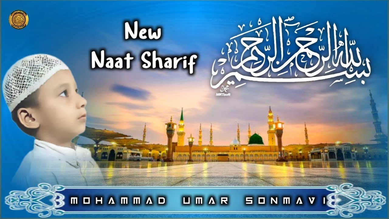 Umar Sonmavi | New Naat Sharif | ubs media