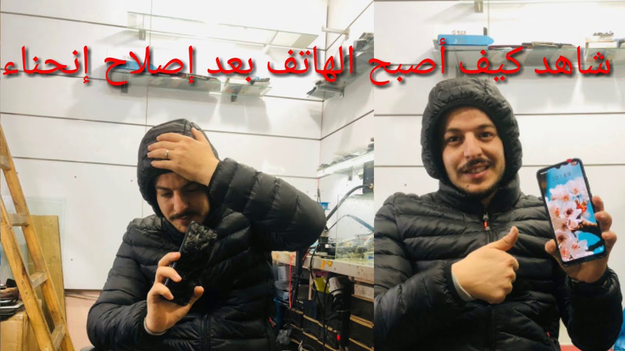 كيفية إصلاح مشكلة إنحناء هاتف Redmi 9c