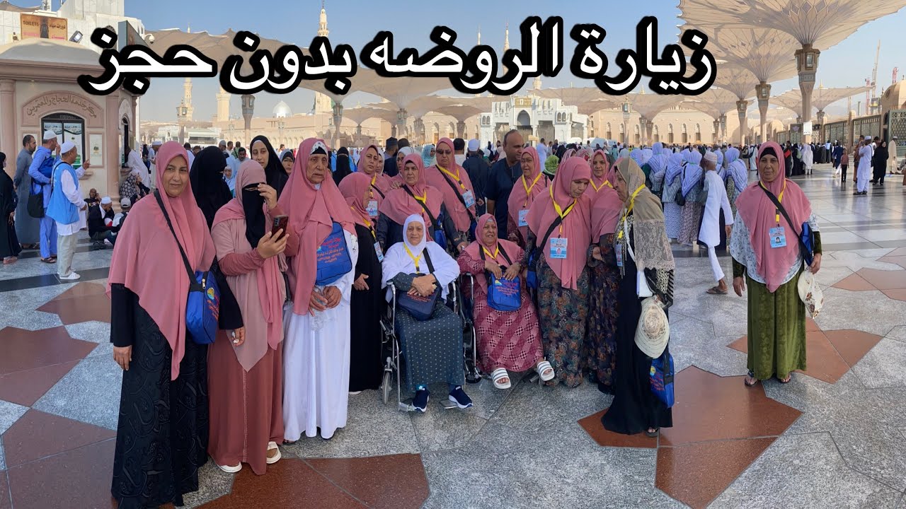 #ازاي تدخلي الروضة الشريفه بدون تصريح  نسك  لو اول مره تطلعي عمرة الفديو دا لكي #العمرة_للنساء