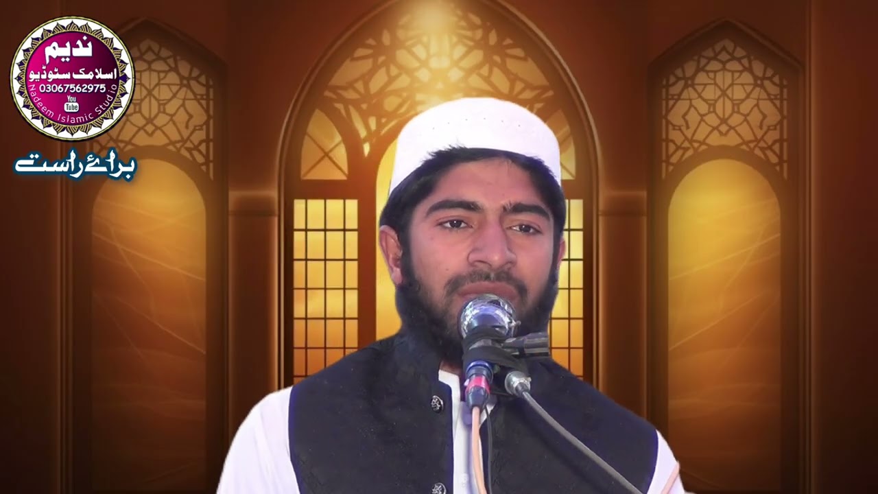 Khoobsurat Tilawat-e-Quran-e-Majeed | Hafiz Abu Huraira Tahir | Chichawatni