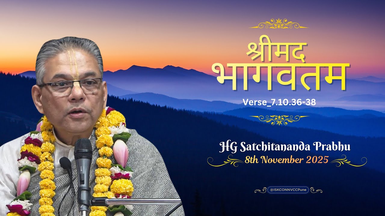 श्रीमद भागवतम_𝟳.𝟭𝟬.𝟯𝟲-𝟯𝟴 || 𝗛𝗚 𝗦𝗮𝘁𝗰𝗵𝗶𝘁𝗮𝗻𝗮𝗻𝗱𝗮 𝗣𝗿𝗮𝗯𝗵𝘂 || 𝟴𝘁𝗵 𝗡𝗼𝘃 𝟮𝟬𝟮𝟱 @ISKCONNVCCPune