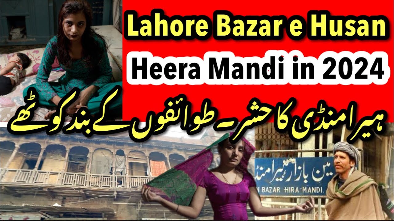 Heera Mandi Lahore ki Latest Video - Sir Ganga Ram ka Ghar in Bazar e Husan Lahore