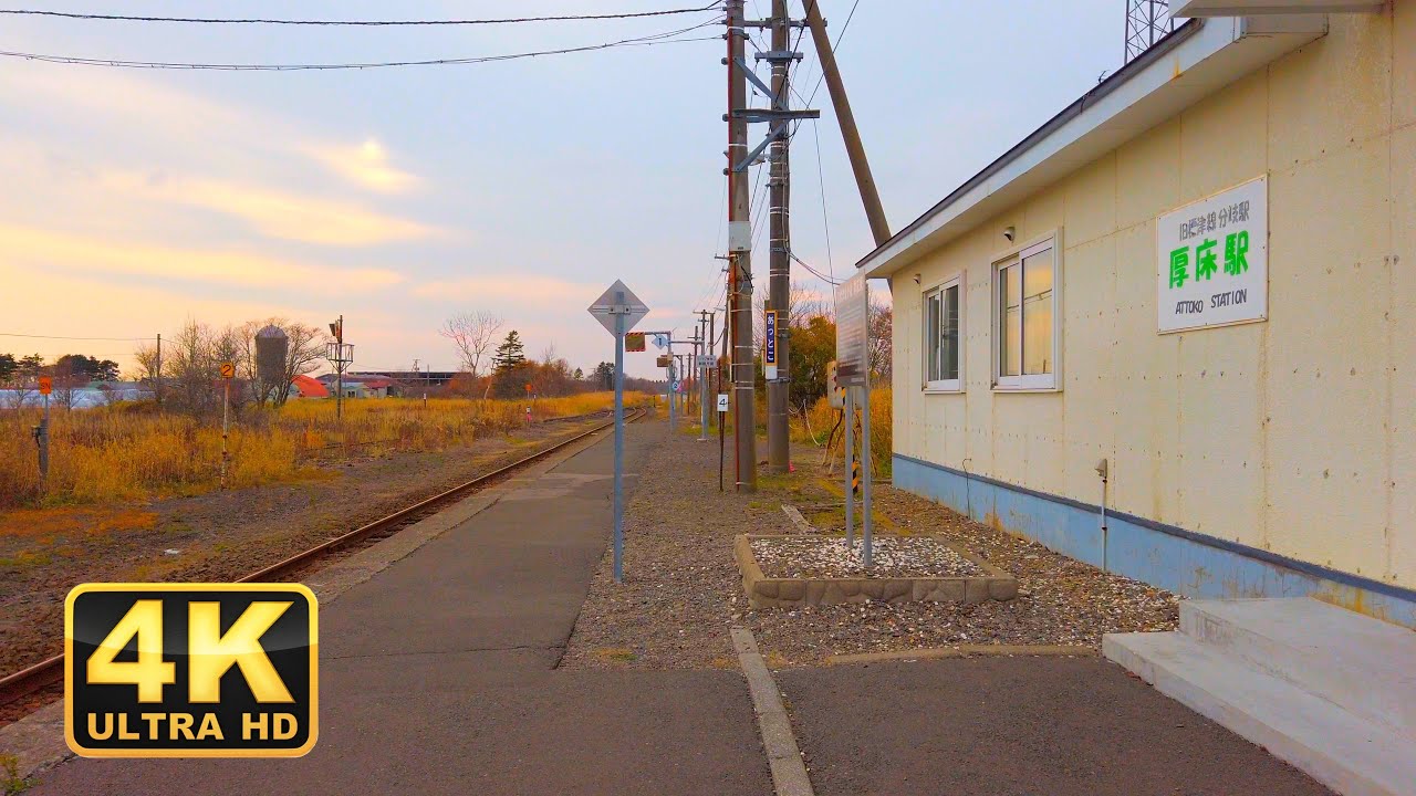 Hokkaido Attoko（厚床）｜Japan Walking Tour【4K】