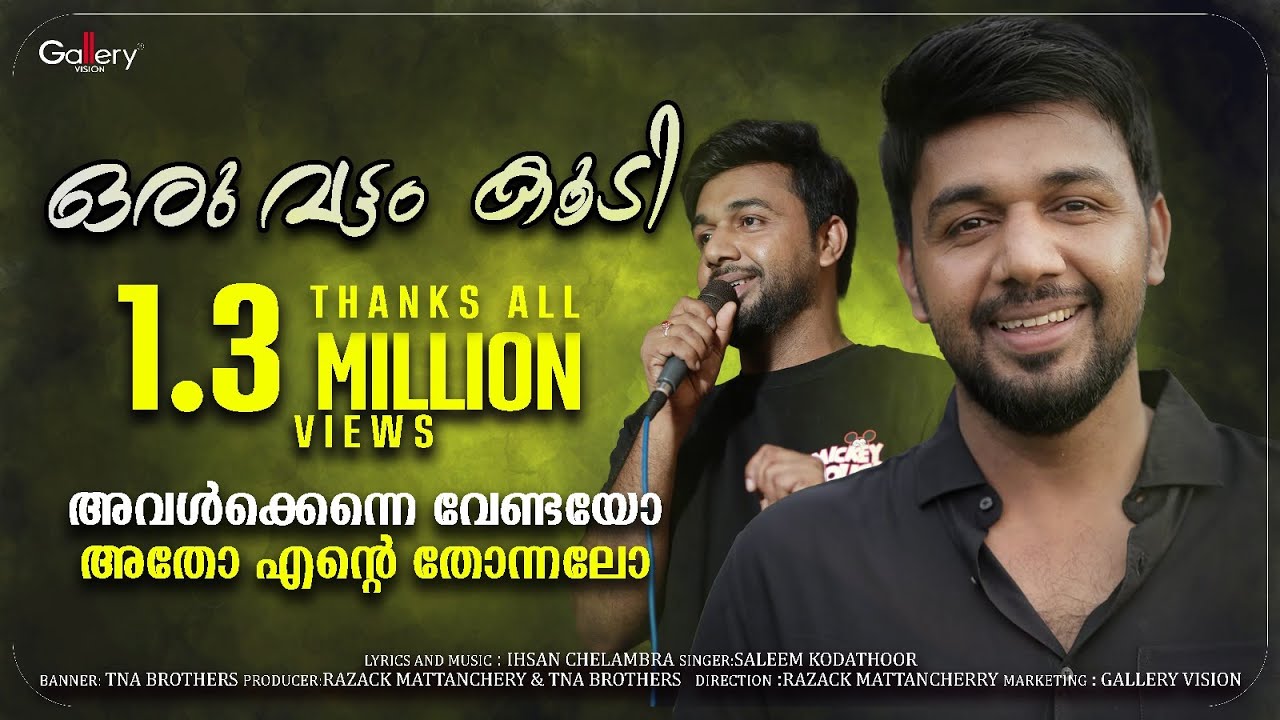 അവൾക്കെന്നെ വേണ്ടയോ അതോ എന്റെ തോന്നലോ | SALEEM KODATHOOR | ANSAR KHAN TNA