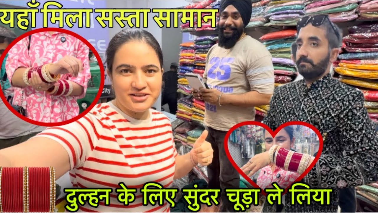 सस्ते में ले लिया इतना सारा सामान इस दुकान से || दुल्हन के लिए रिसेप्शन की साड़ी भी ले ली || LWS 