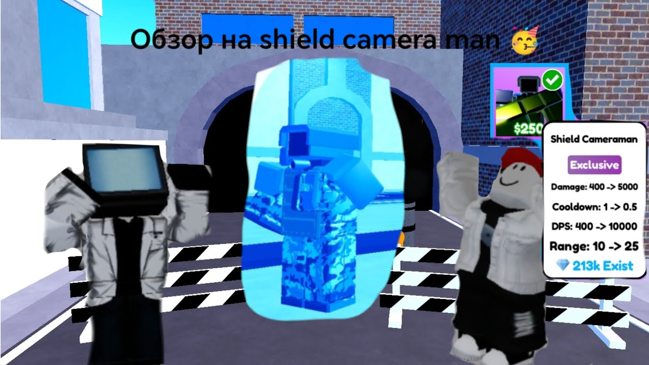 Долгожданное видео 🥳🫡Обзор на shield camera man🥳🫡 в игре [💥EP67 PART4] toilet tower defense