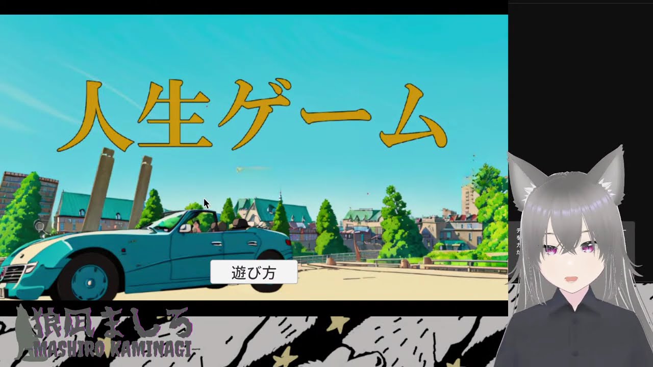 【初配信】狼凪ましろの生配信  1『放送事故にも程がある』