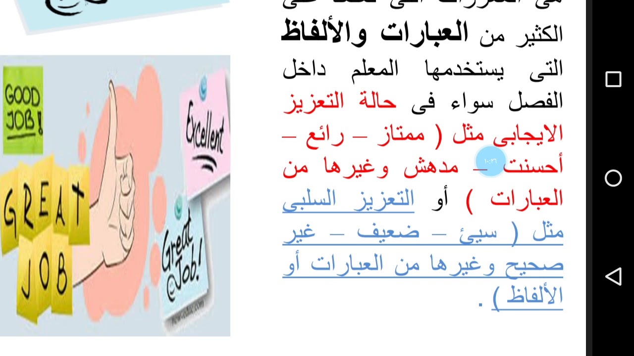 المحاضرة الثامنة تابع مهارات العرض الفعال