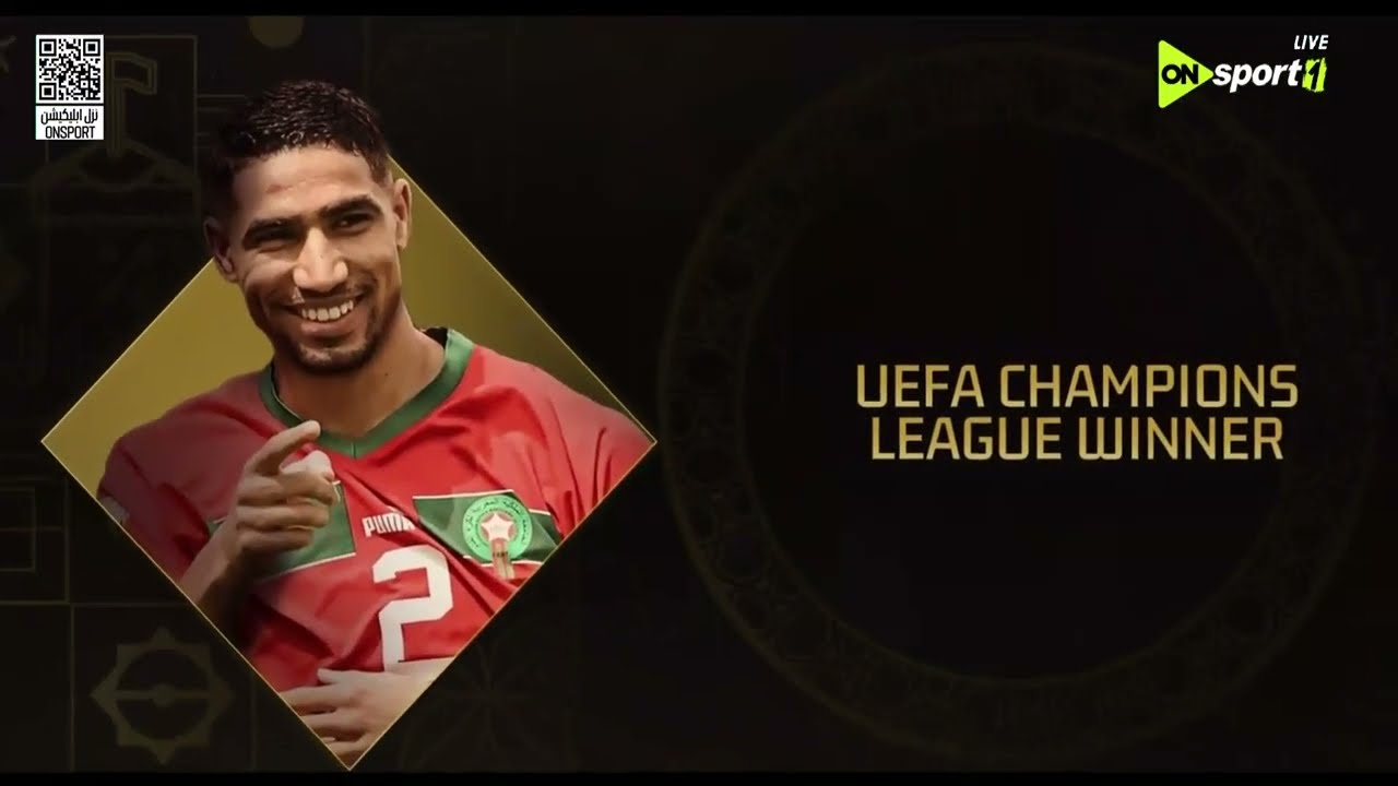 لحظة فوز أشرف حكيمي بجائزة أفضل لاعب في أفريقي لعام 2025 🇲🇦🏆