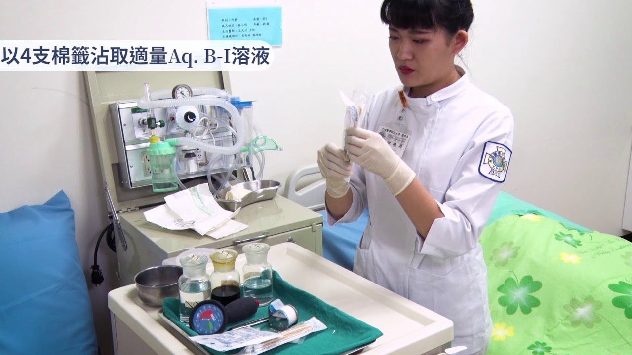 氣切造口護理 - 元培醫事科技大學護理系