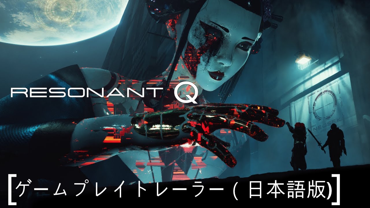 Resonant Q &mdash; ゲームプレイトレーラー（日本語版）