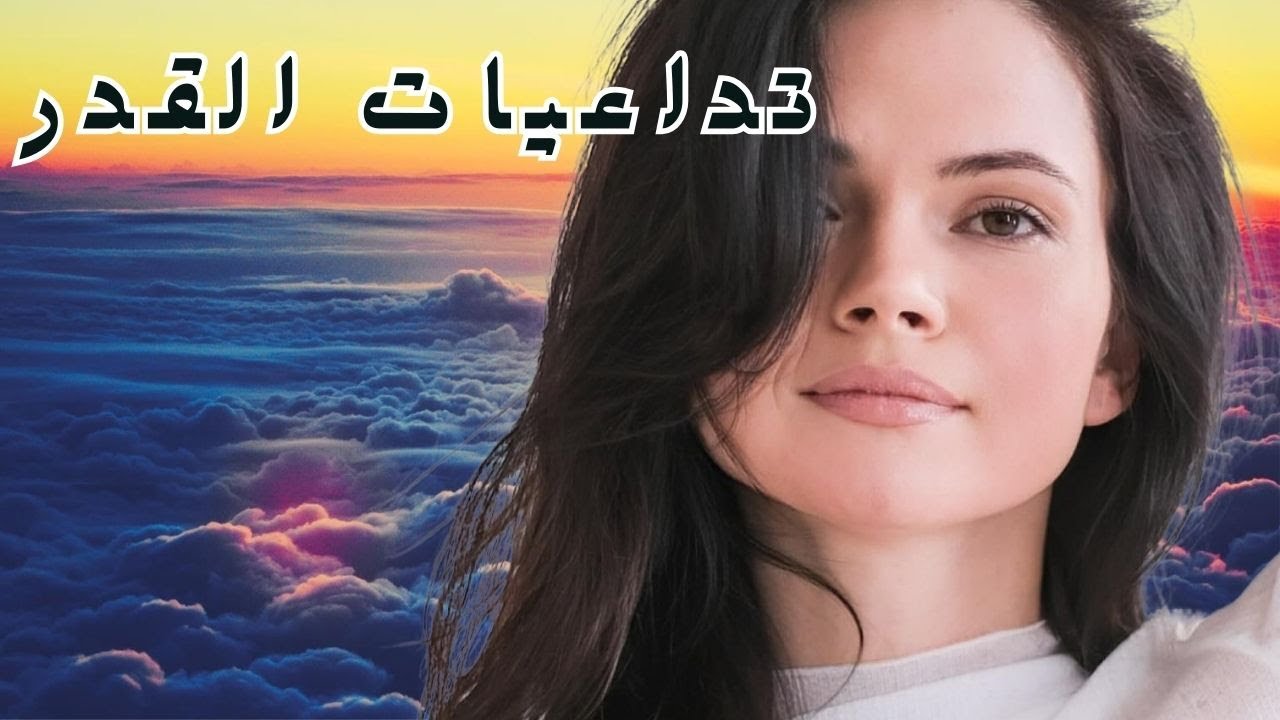 مصيرها على وشك الدمار... الجميع قلق عليها ويؤمن بالأفضل.. 💔 تداعيات القدر💔 الفيلم الكامل