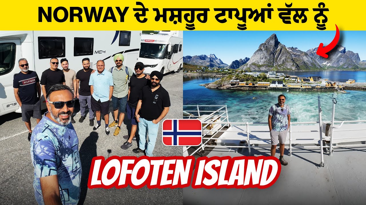 Free Ferry to Lofoten Islands |  Bodø Norway 🇳🇴 | Ohi Saabi Punjabi Vlog