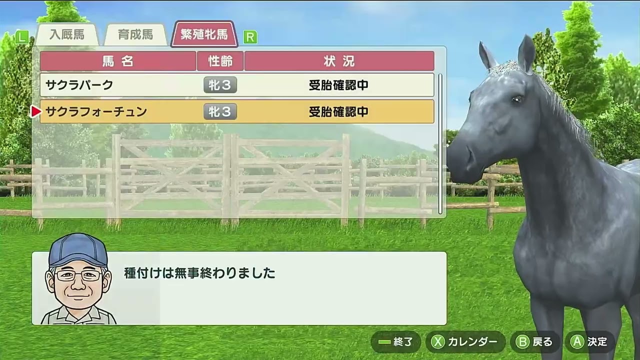 ダビスタ　SWITCH 　＃１４　これは困った、経営難〜１２年目４月１週まで〜１００年目までプレイ予定〜はる牧場