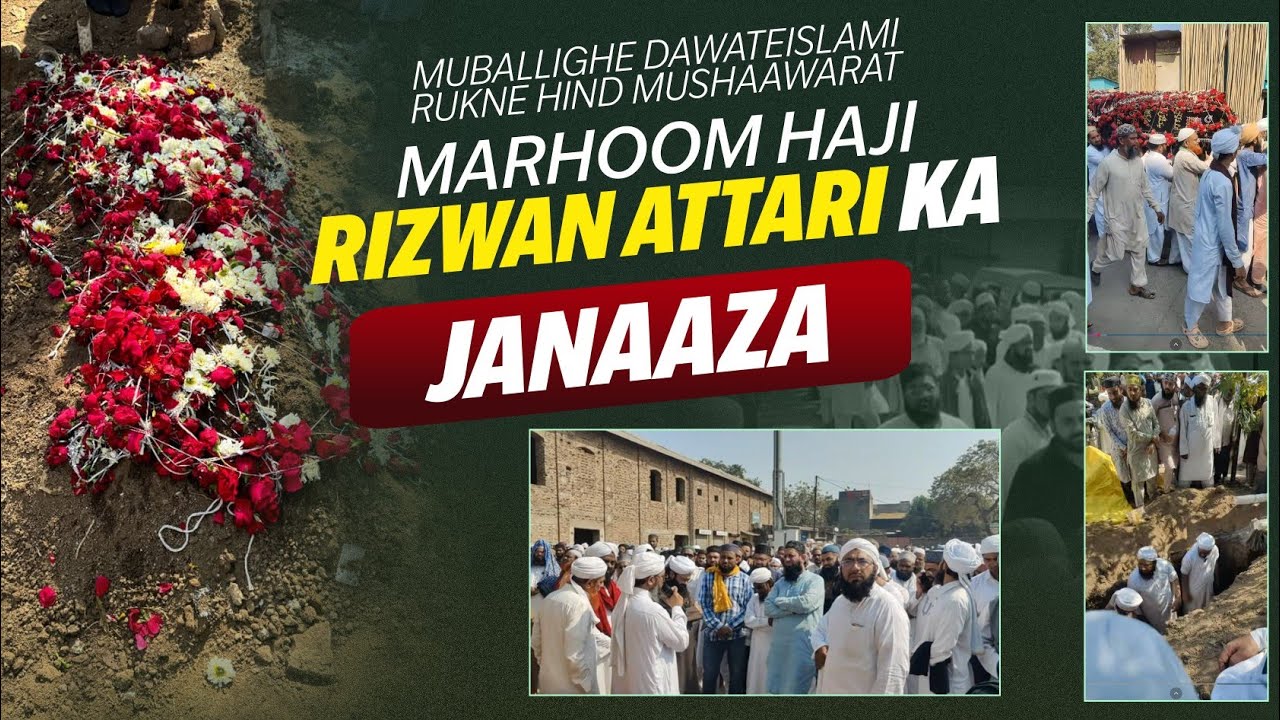 Haji Rizwan Attari Ke Janaze Ke Manazir #Janaza #funeral #maut #bayan 