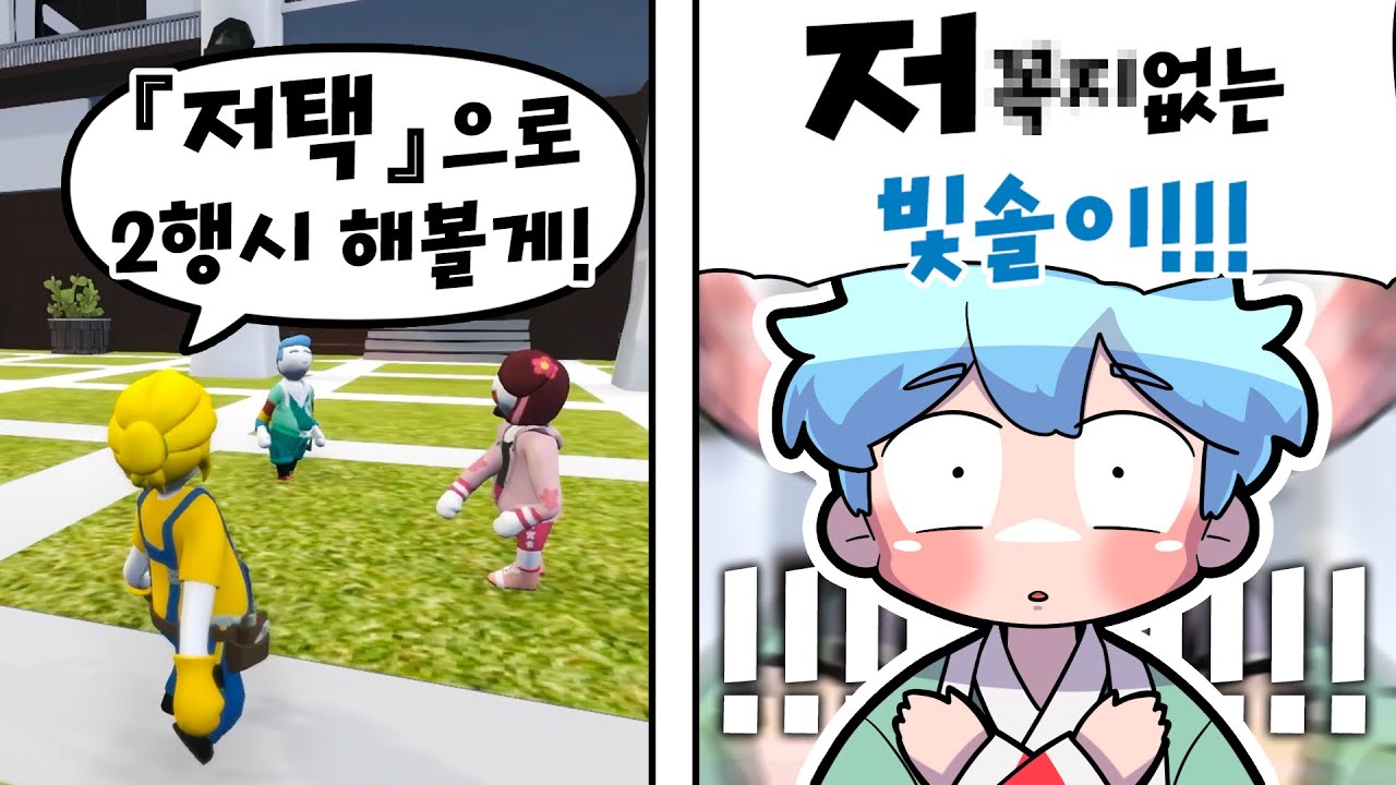 숨바꼭질이야? 삼행시 연습이야? (휴먼 폴 플랫)