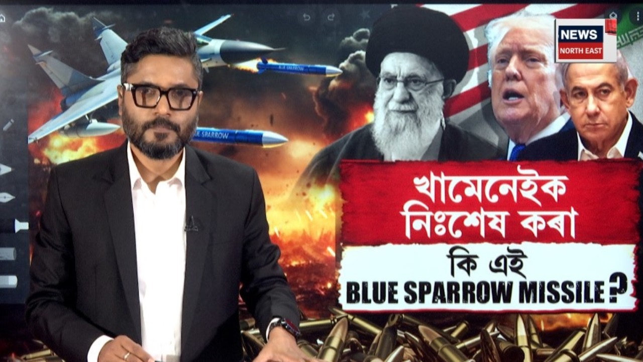 Ayatollah Ali Khameneক নিঃশেষ কৰা কি এই ইজৰাইলৰ Blue Sparrow missile  N18G