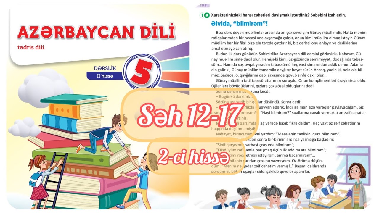 5-ci sinif Azərbaycan dili dərslik səh 12,13,14,15,16,17. 2-ci hissə. İsim. Toplu İsimlər