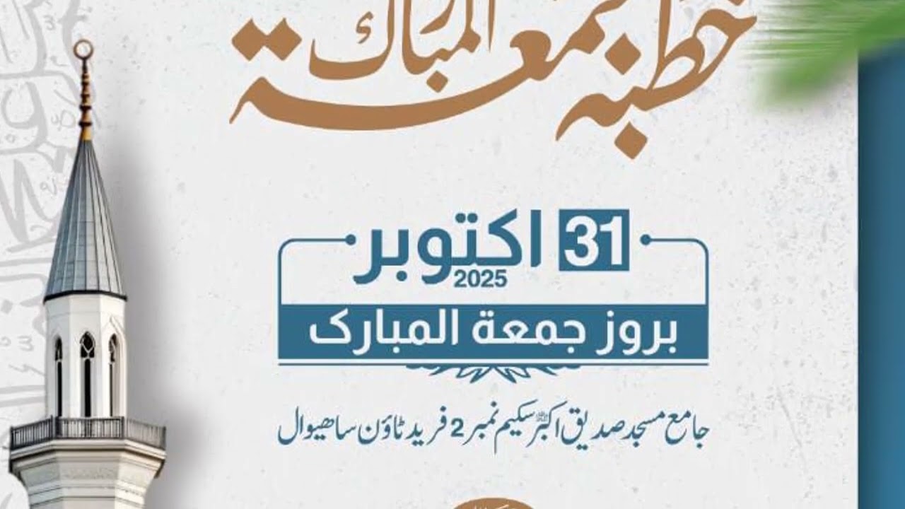 لازمی سنیں! 😭 والدین اور اولاد کے حقوق پر دل دہلا دینے والا بیان | پیر قاری عتیق الرحمن ہزاروی صاحب
