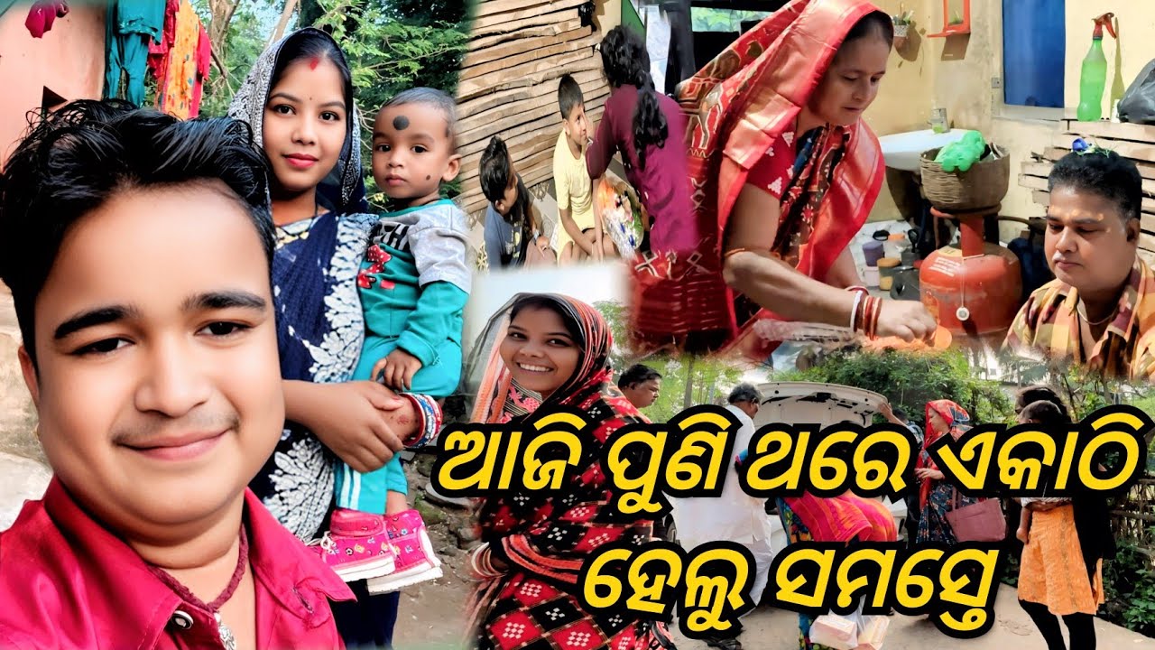 ଆଜି ପୁଣି ଥରେ ଏକାଠି ହେଲୁ ସମସ୍ତେ / JUNIOR LIPUN / ANU / 