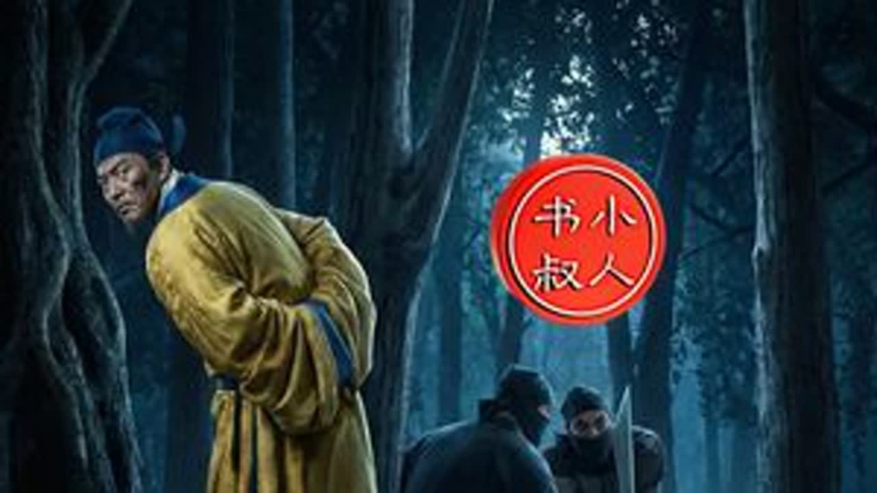 怀旧有声连环画小人书 - 狄仁杰探案《铜钟案》5