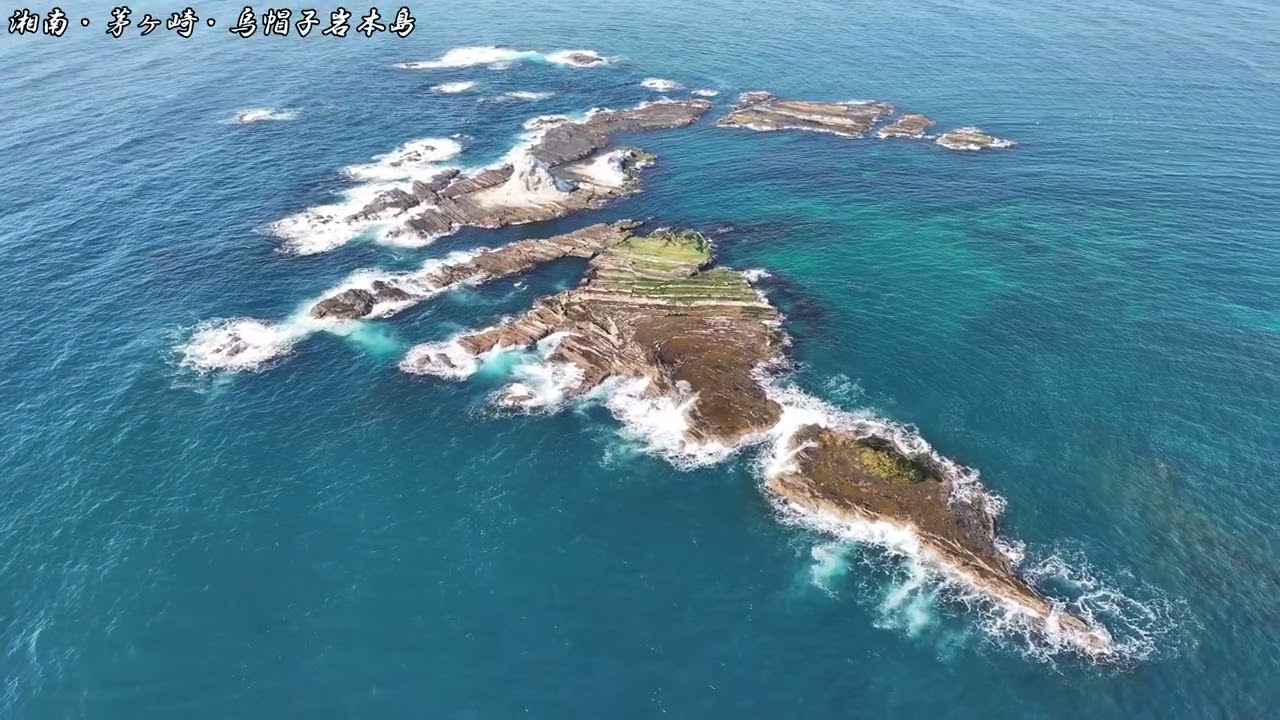 神奈川/茅ヶ崎・湘南烏帽子岩本島＃ドローン空撮