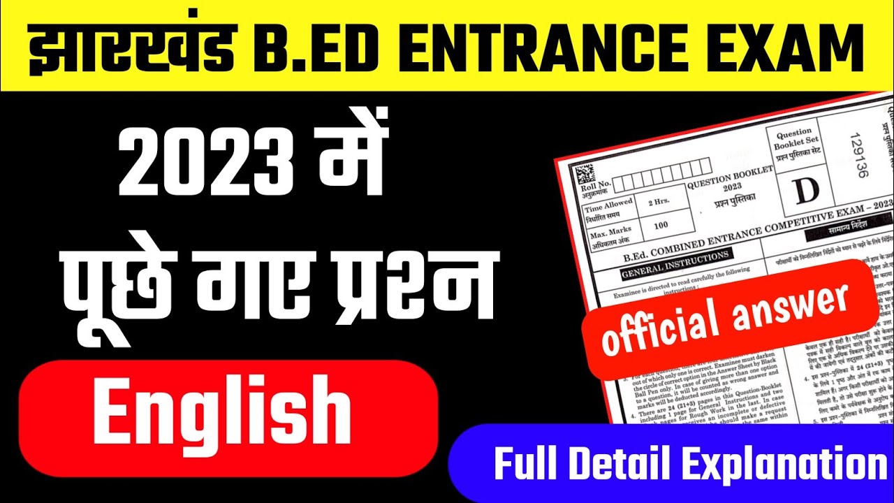 Jharkhand B.ed Entrance Exam Previous year question 2023 | English | Jharkhand b.ed entrance 2025