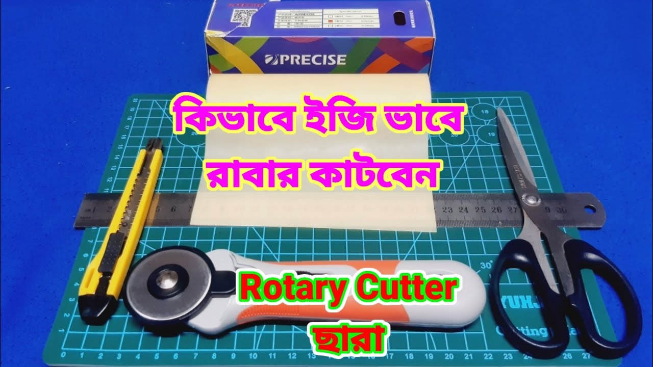 রোলার কাটার ছাড়া স্লিংশট রাবার ইজি ভাবে কিভাবে কাটবেন / How to cut slingshot rubber easily