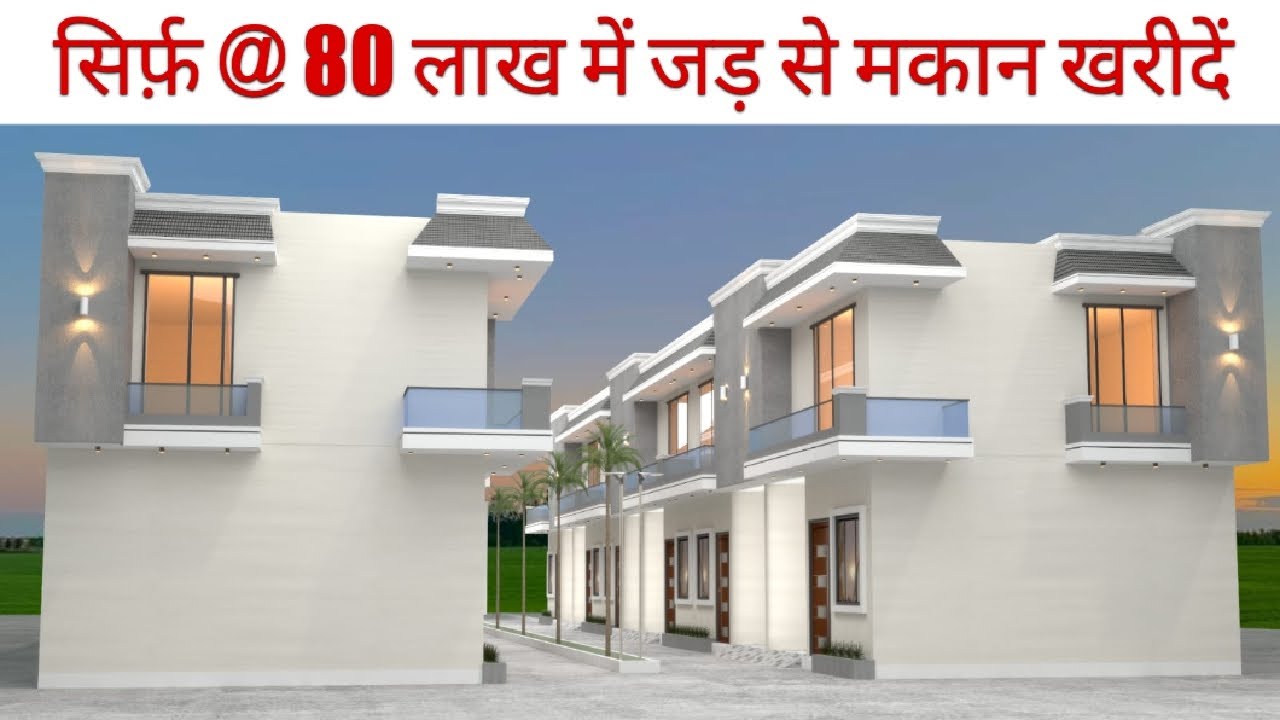 सिर्फ़ 80 लाख में जड़ से मकान खरीदें | Luxury Villas In Noida Extension | Duplex Villas For Sale 