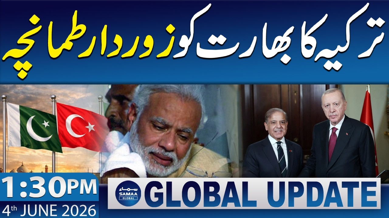 Turkish FM's Strong Remarks on India Over Turkey&ndash;Pakistan Relations | 1:30 PM News Update