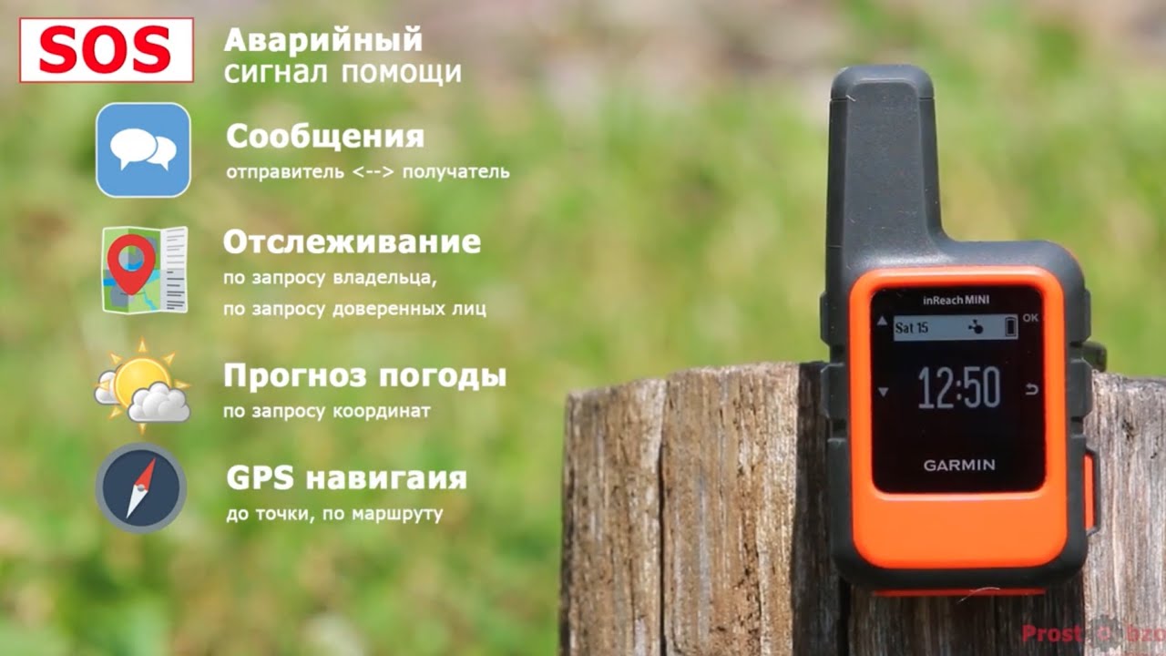 Спутниковый коммуникатор GARMIN inReach mini 2