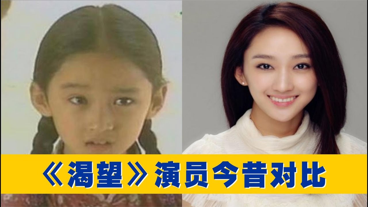14位《渴望》演员今昔对比，两位老戏骨去世，小芳女大十八变