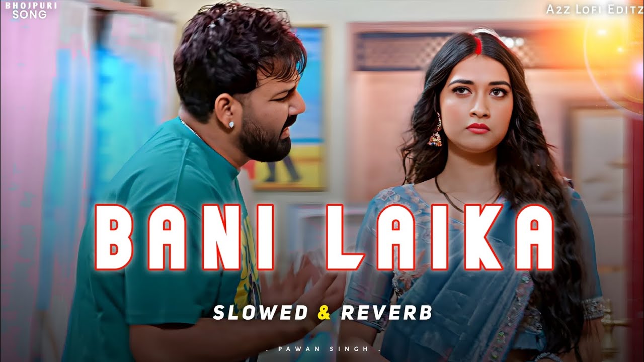 Bani Laika &ndash; Slowed & Reverb | Pawan Singh &times; Shilpi Raj | New Bhojpuri Lofi Song 2026