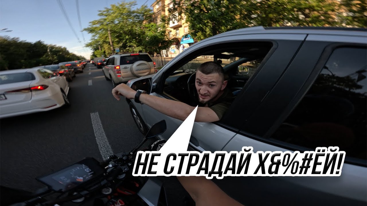 Дорожные КОНФЛИКТЫ и Мото Ситуации 2025 (#54)