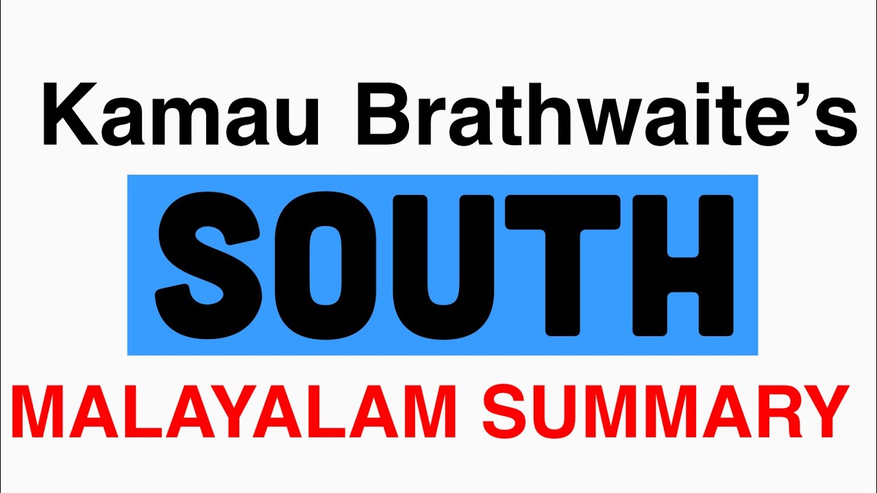 South Poem by Kamau Brathwaite #malayalamsummary