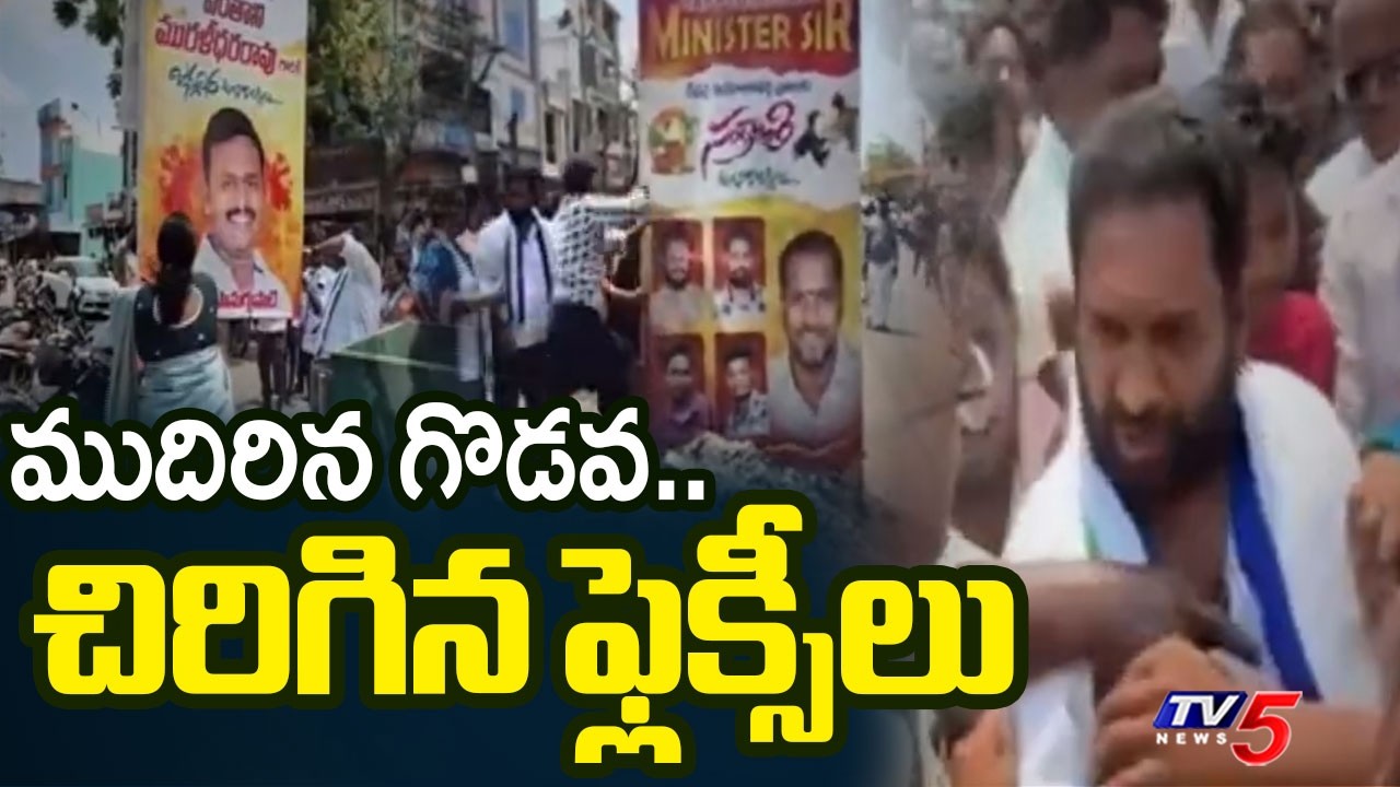 YCP Leaders Tear Down TDP Flex Banners | High Tension Situation in Repalle | TV5 News