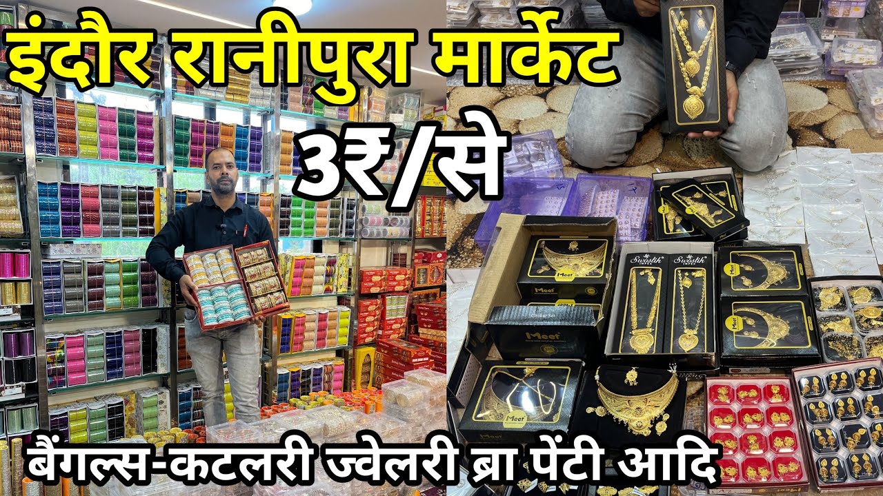 इंदौर रानीपुरा होलसेल मार्केट || 3₹से indore bangles cutlery jewellery bra Penty hosiery items || 