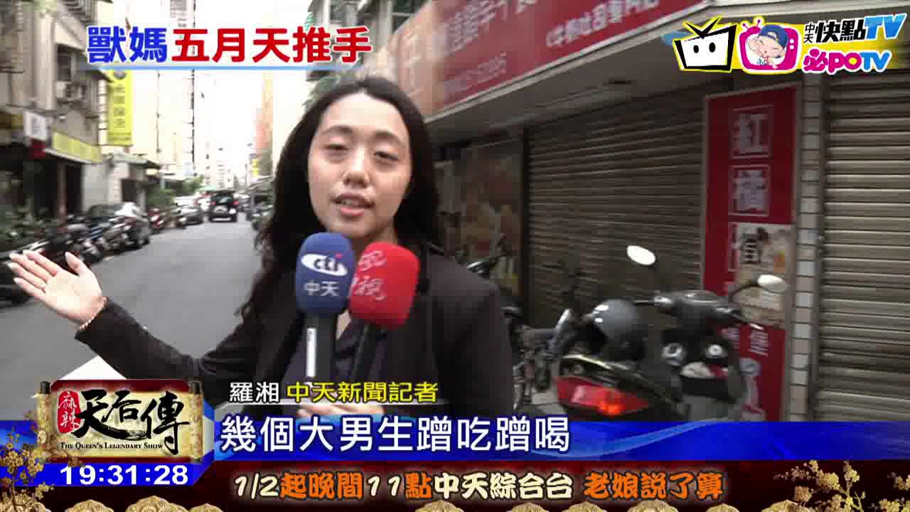 20170103中天新聞　發文悼念獸媽　阿信：好想回去房間打卡